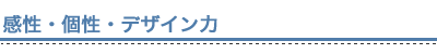 �����E���E�f�U�C����